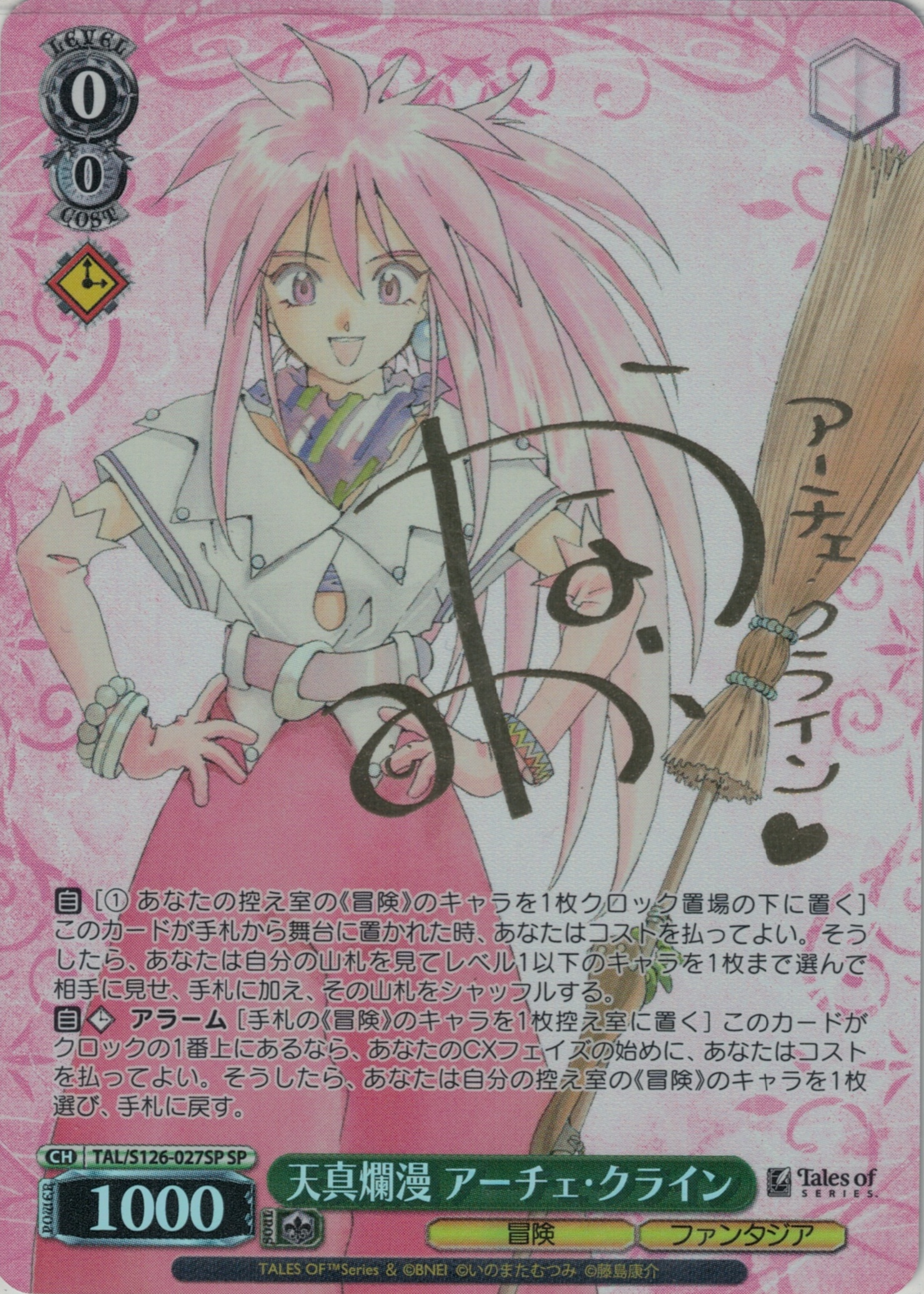 プリバティ：アンカインド・メイド(RR)(NIK/S117-086) | 福福トレカ