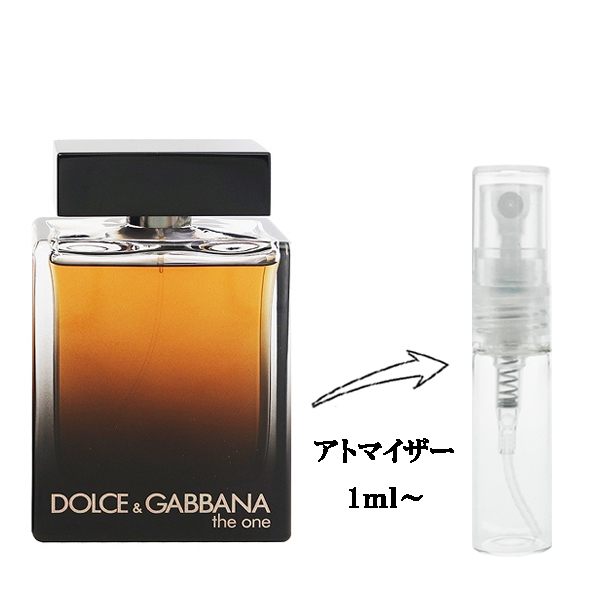 ドルチェ＆ガッバーナ ザ ワン フォーメン EDP 【お試し香水】 1ml