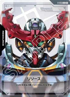 特価品〕リソース【GQuuuuuuX】GD02収録/C++【-】《RESOURCE