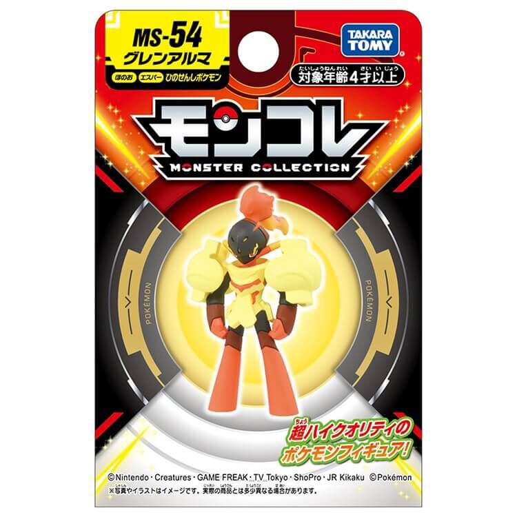 ポケモン モンコレ MS-54 グレンアルマ | Toys”R”Us – Japan