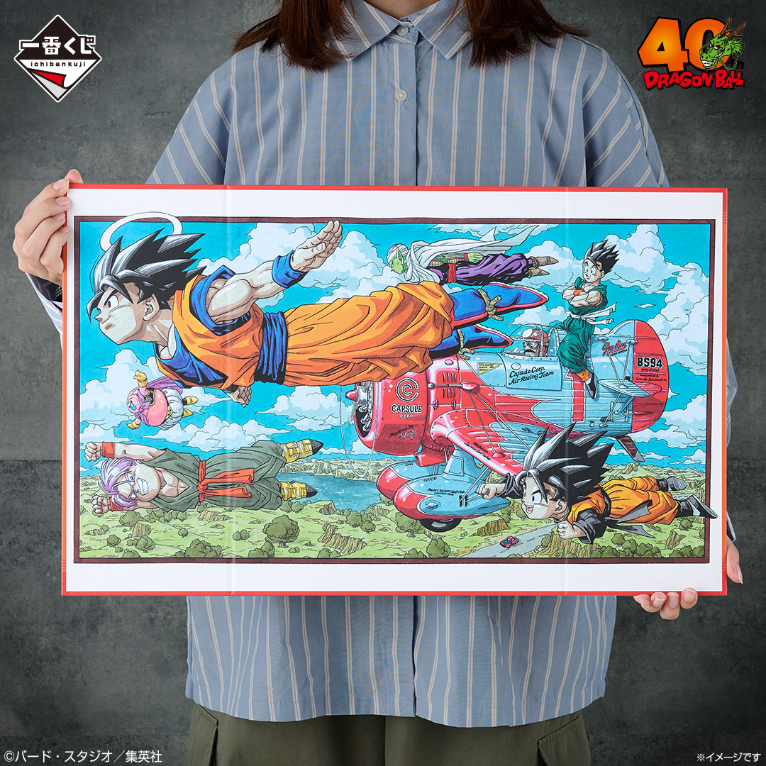一番くじ DRAGON BALL 40th ～其之一～｜一番くじ倶楽部｜BANDAI