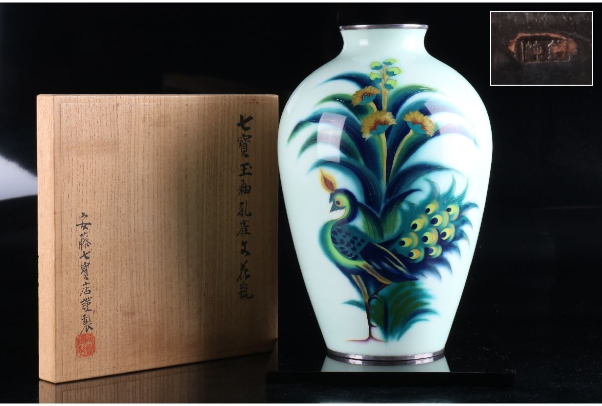 花瓶 七宝 菊花柄 安藤七宝店 定価の1/3! 【公式通販】