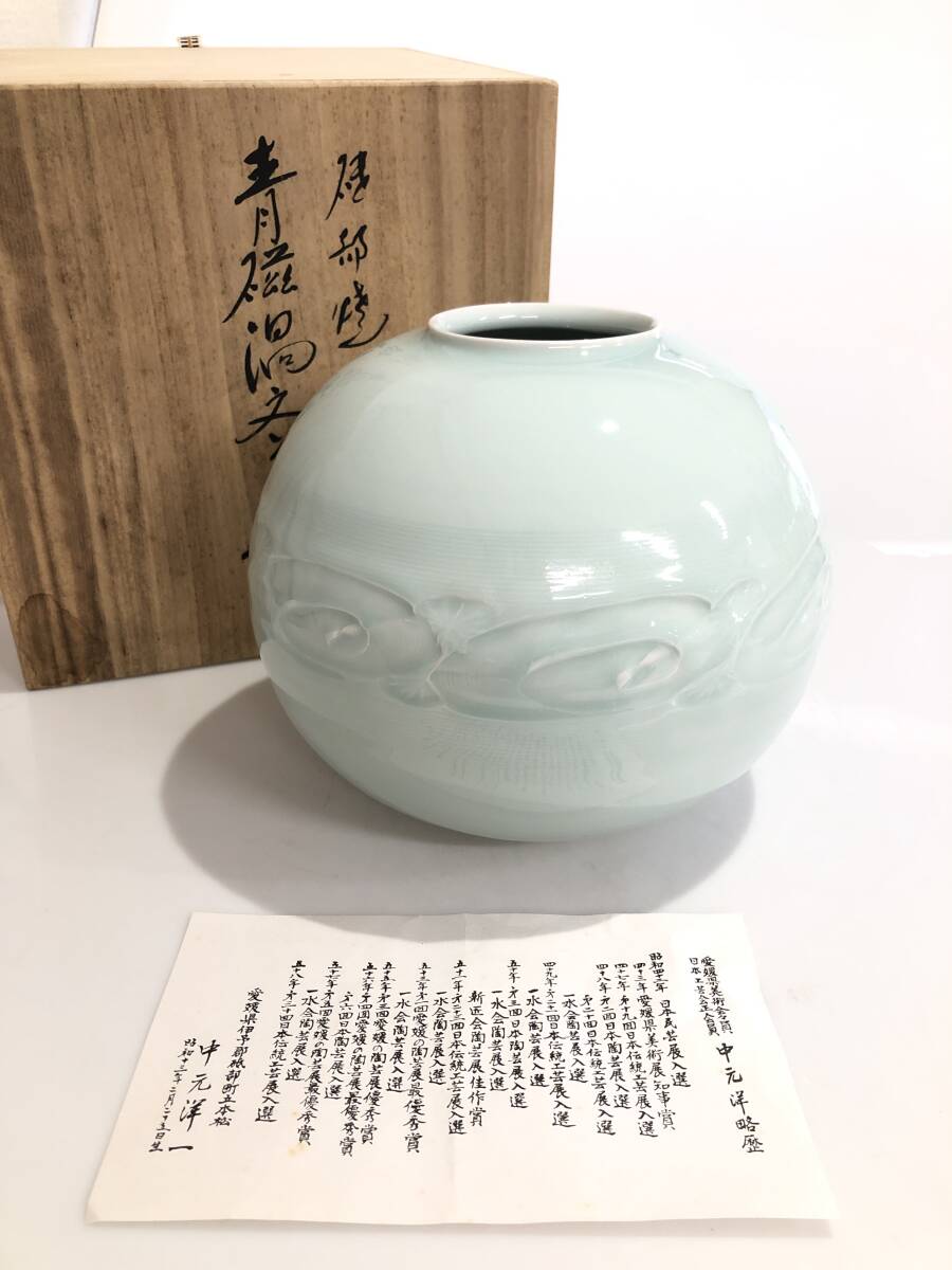 2026年最新】Yahoo!オークション -砥部焼 壺の中古品・新品・未使用品一覧