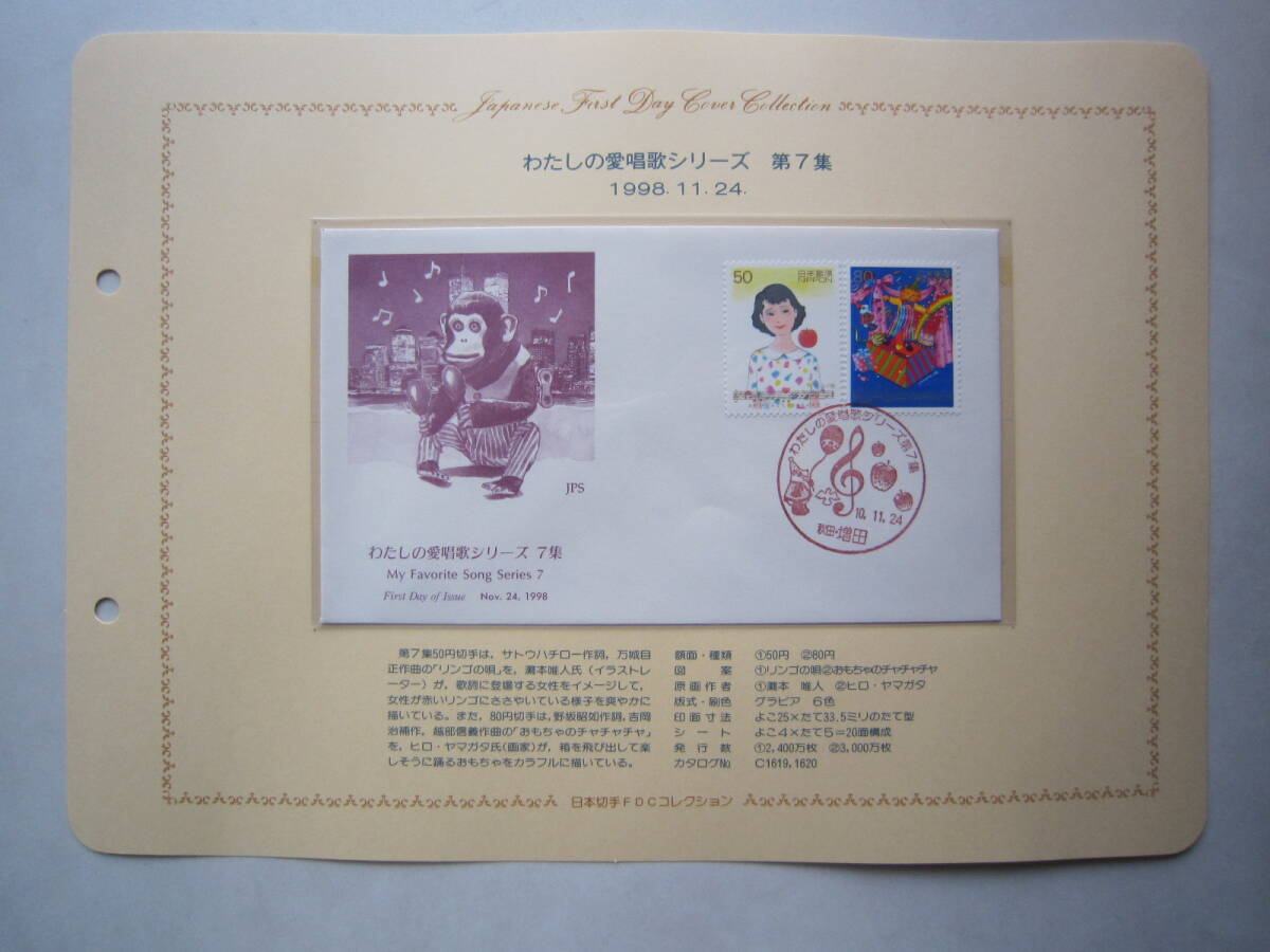 2026年最新】Yahoo!オークション -わたしの愛唱歌シリーズ切手の中古品