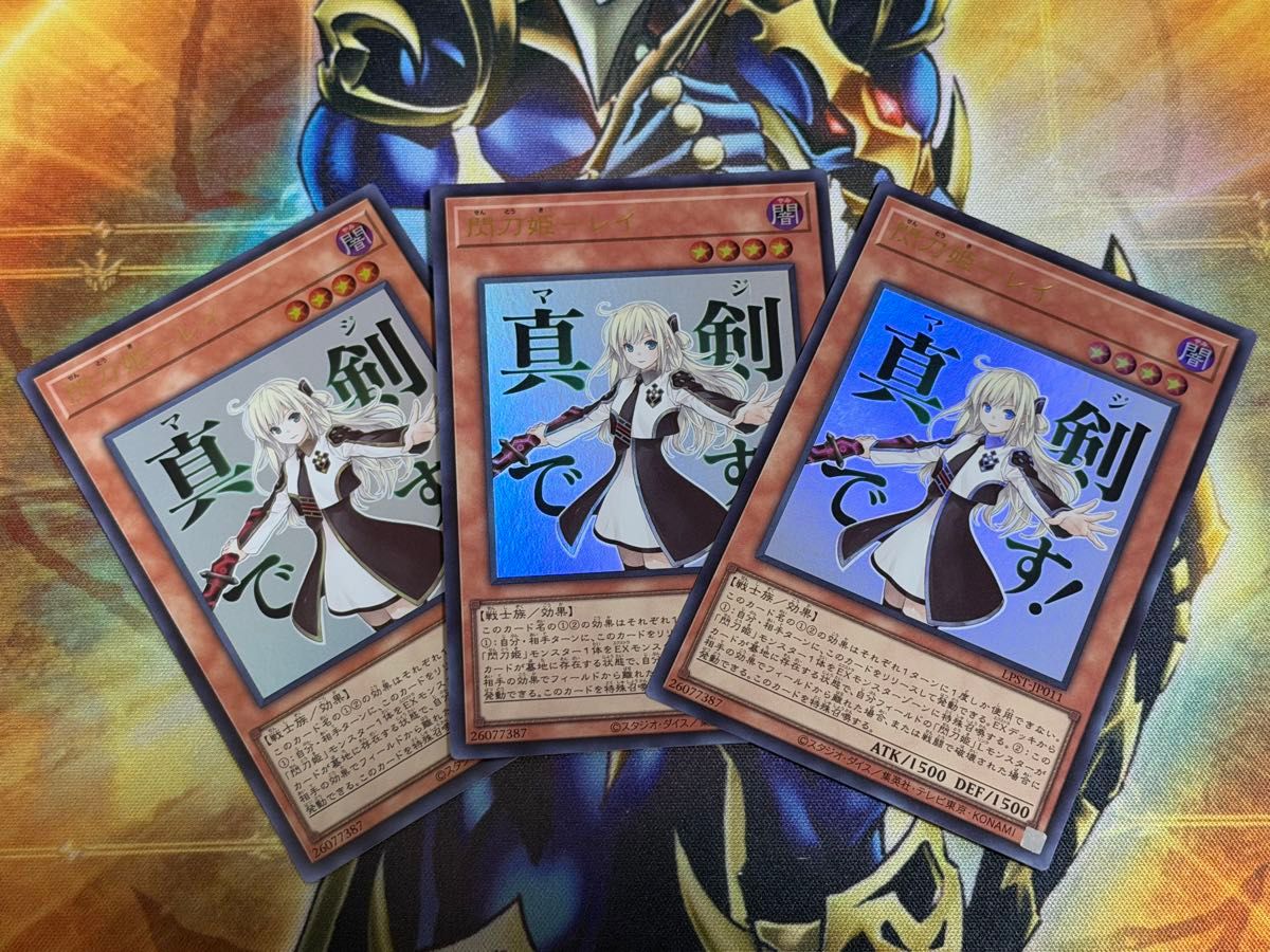 遊戯王 閃刀姫レイ スタンプエディション プリシク｜Yahoo!フリマ（旧