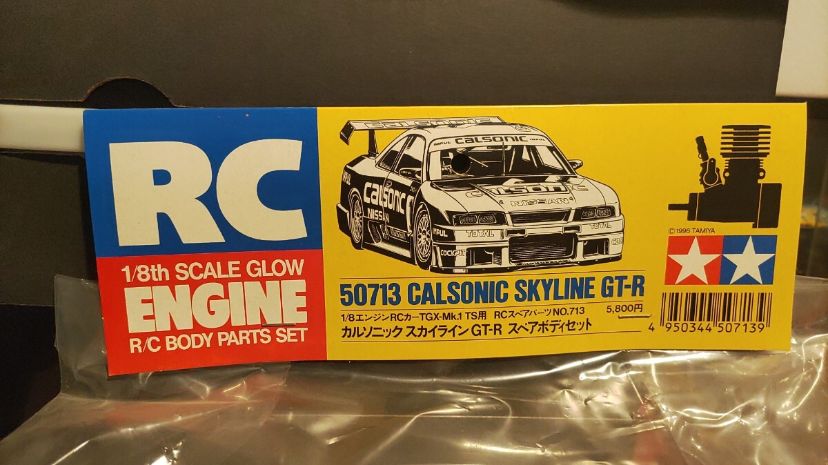 Yahoo!オークション - タミヤ カルソニックスカイラインGT-R スペアボ