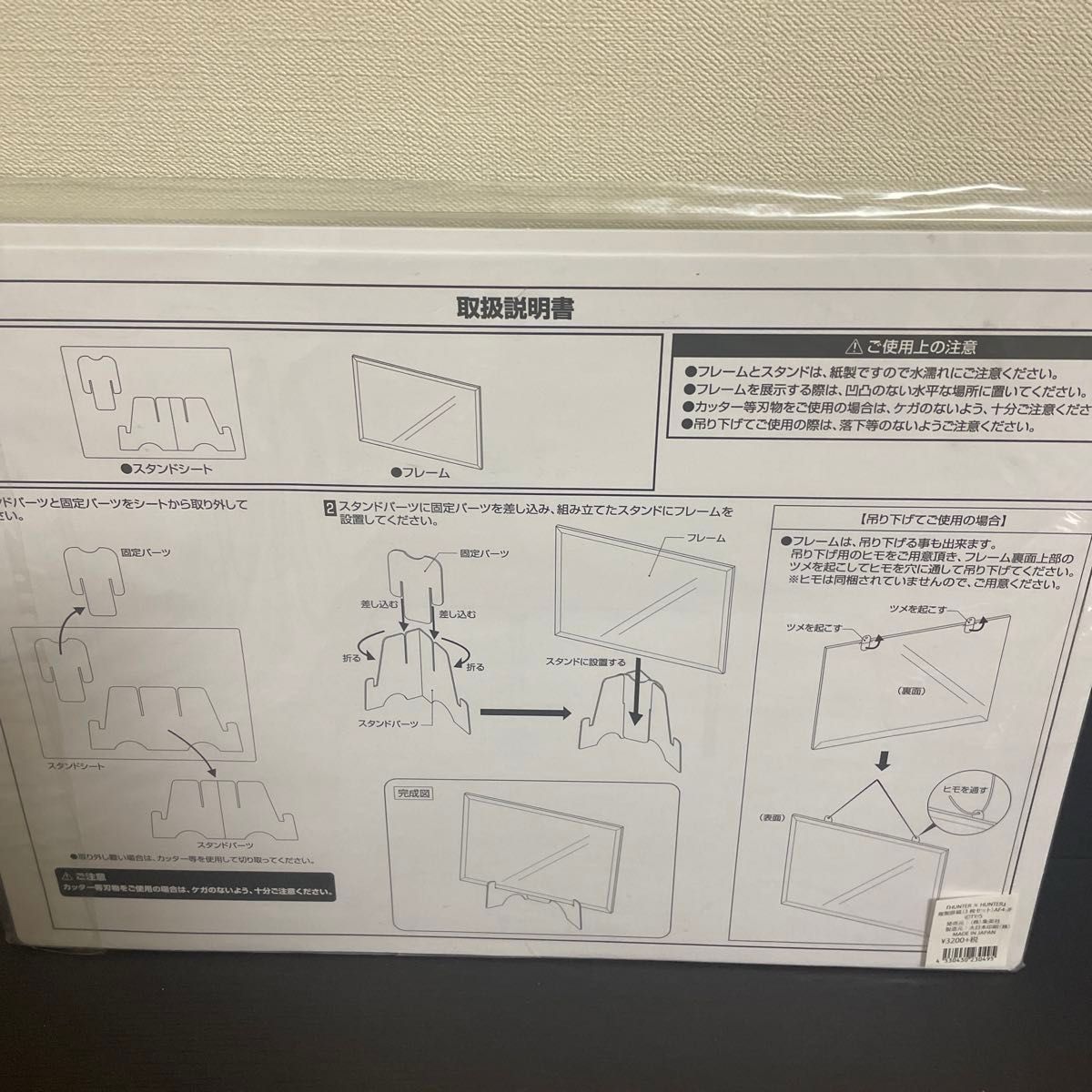 アニメムック HUNTER×HUNTER 複製原画 (3枚セット/額付き) 新品未開封