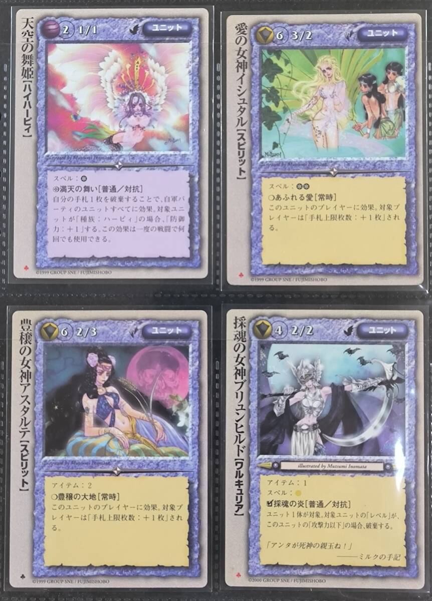 Yahoo!オークション - モンスターコレクションTCG 天空の舞姫 採魂の女