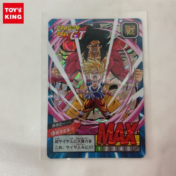 カードダス ドラゴンボールGT 孫悟空 最強変身!!! 01 カードダス