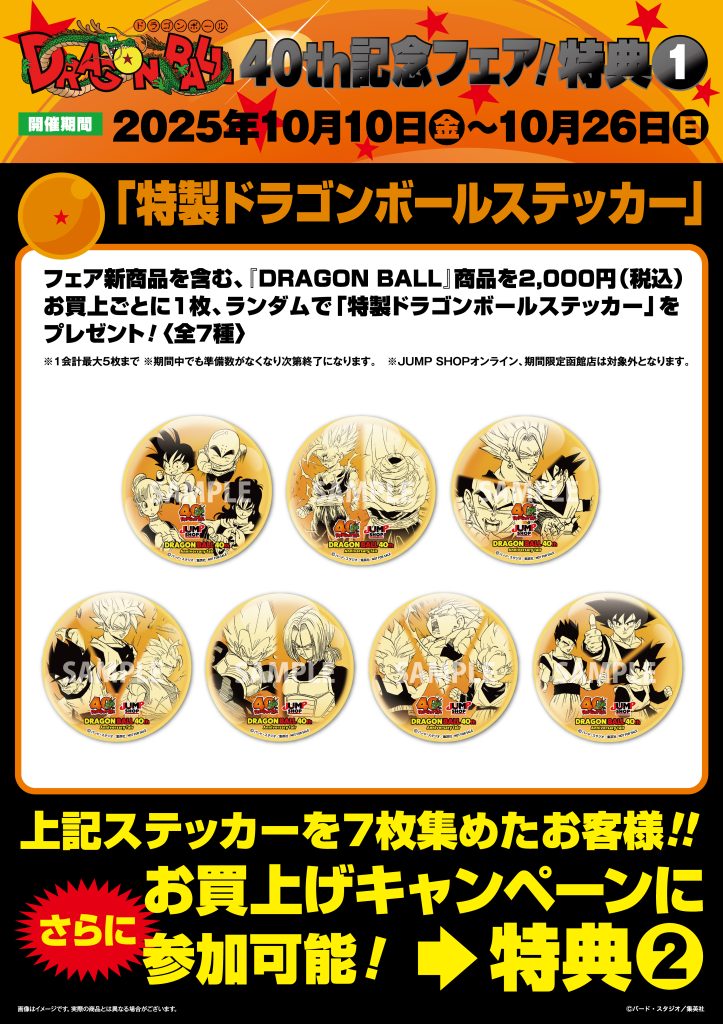 JUMP SHOP