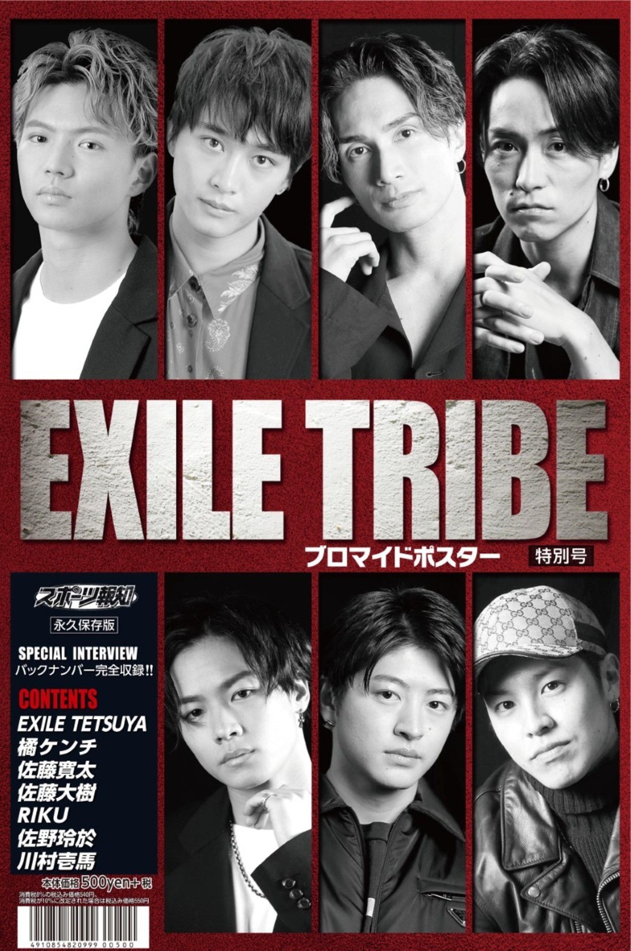 佐藤寛太、佐野玲於、RIKU、川村壱馬、佐藤大樹登場!!】10/16(水)より