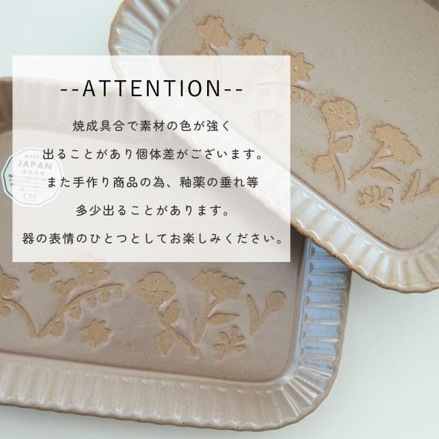 BISQUE プレート Bouquet ブーケ 角皿 長方形 21cm 花柄 波佐見焼 中皿