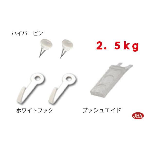 耐荷重2.5kg 仕上がり綺麗 (壁掛け フックン：ホワイト）F-25K-W