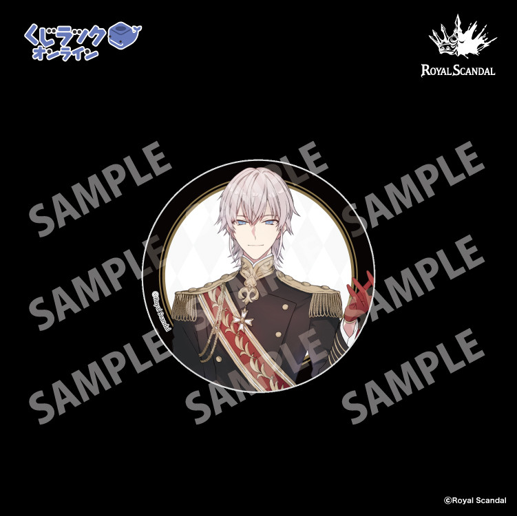 くじラックオンライン限定 『Royal Scandal』 - くじラックオンライン