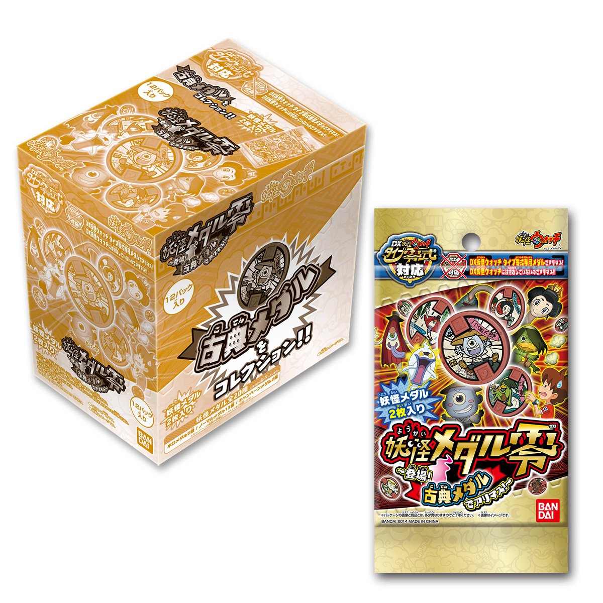 Amazon.co.jp: 妖怪ウォッチ 妖怪メダル零章~登場!古典メダルで