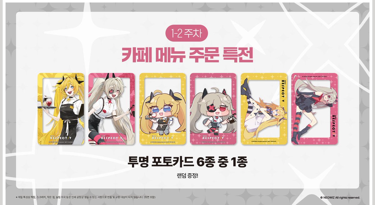 DJMAX RESPECT V X 애니플러스】콜라보카페오픈!✨ DJMAX RESPECT V의
