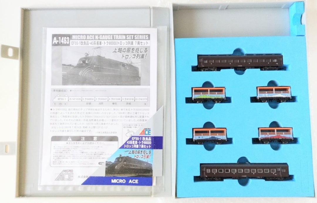 マイクロエース A1463 EF55 1 改良品 43系客車 トラ90000 トロッコ列車
