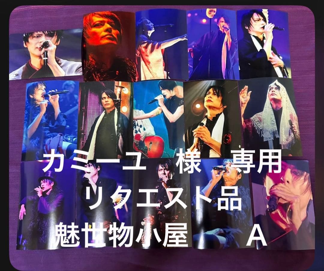 BUCK-TICK 櫻井敦司　リクエスト品　ブロマイド BUCK-TICK 櫻井敦司 No.0 ブロマイド - メルカリ