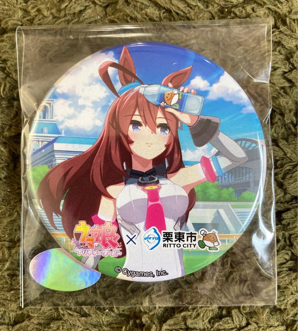 ウマ娘プリティーダービー×栗東市 入場特典 ミホノブルボン 限定グッズ