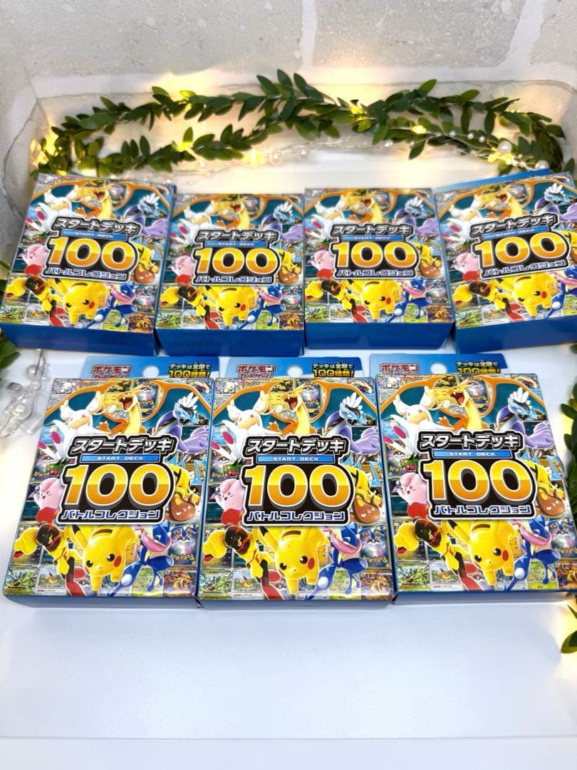パ*ー様 ポケモンカード スタートデッキ100 バトルコレクション 7BOX 未 light-hikari_4521329427270