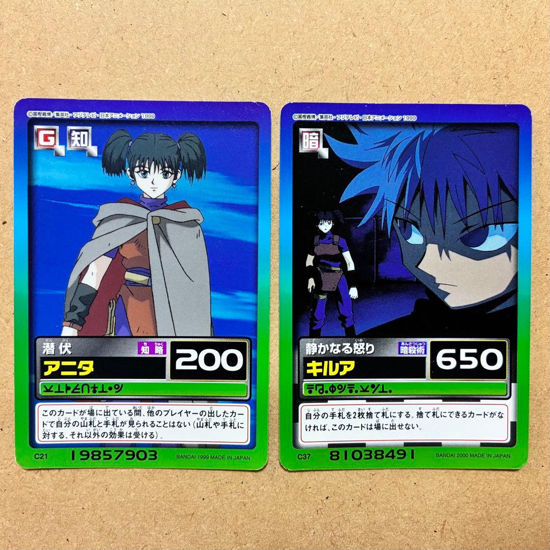 HUNTER×HUNTER カードダスハイパーバトル キルア アニタ - メルカリ
