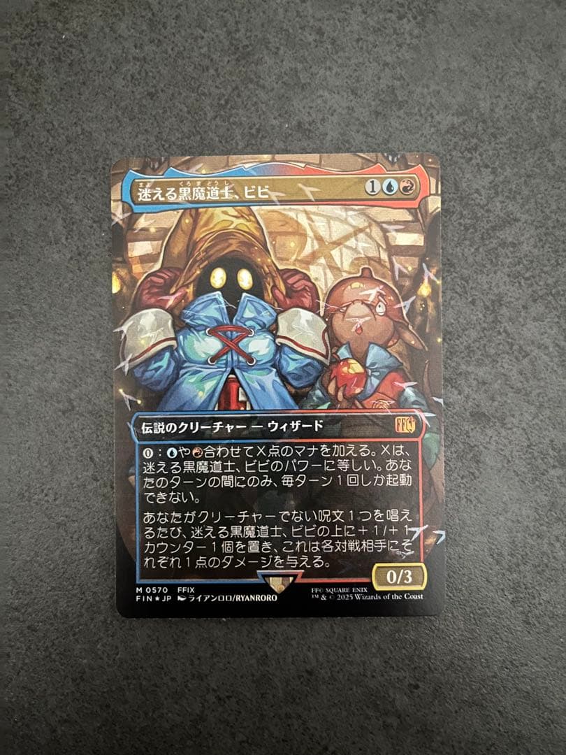 MTG マジック ザ ギャザリング 迷える黒魔道士、ビビ チョコボバンドル チョコボトラックFOIL)迷える黒魔道士、ビビ/Vivi Ornitier《日本語