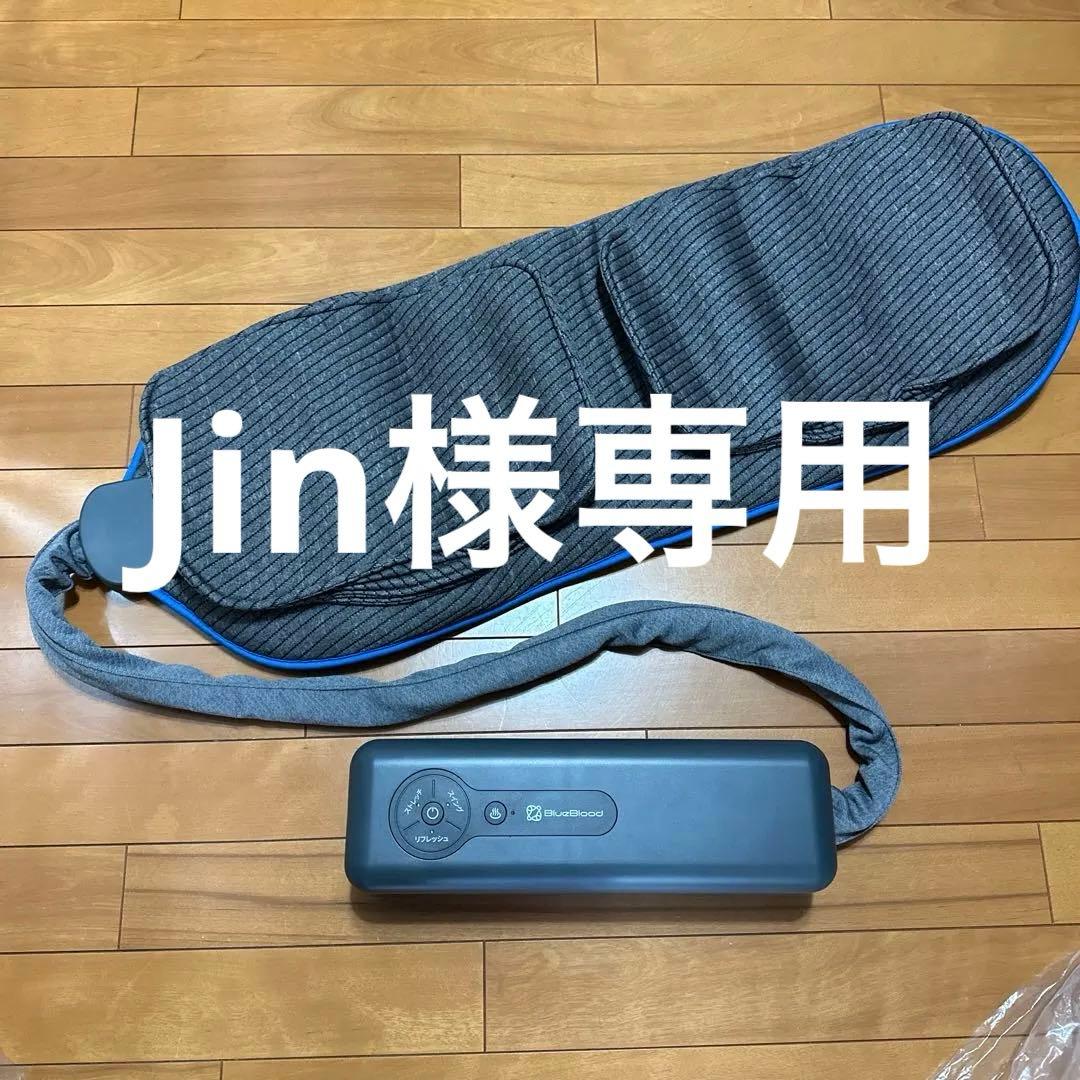 BlueBlood バタフライフットピロー 動く足枕 ［Butterfly Foot Pillow（バタフライフットピロー