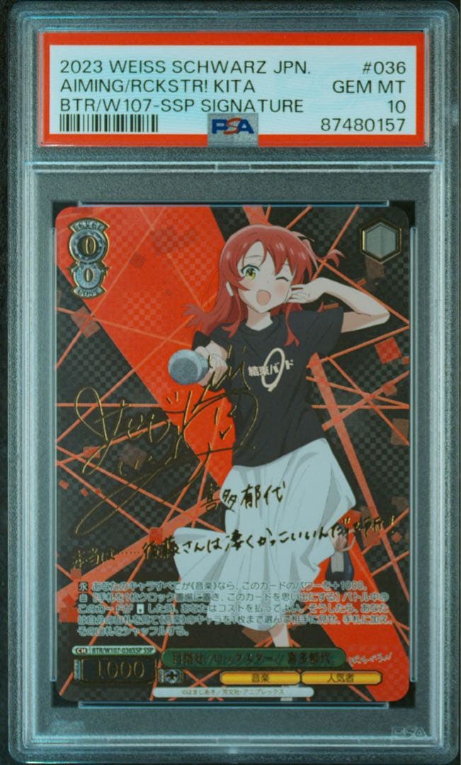 イチロー 直筆サイン 限定99枚 2023 Panini chronicles
